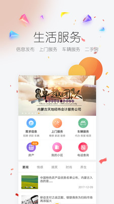 蒙马生活  v4.4.1图4