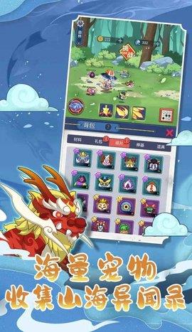 山海之灵  v1.0.3图3