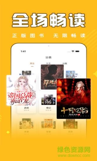 饭团追书官方版