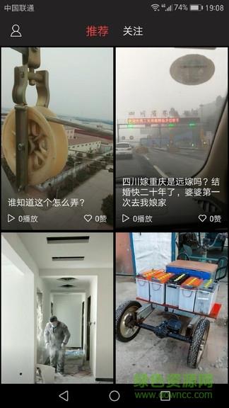 秀米小视频  v1.0.0图2