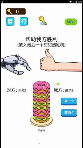 糖饼挑战赛  v1.0图2