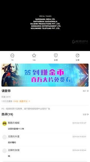 蜂巢影视最新版  v1.0图2