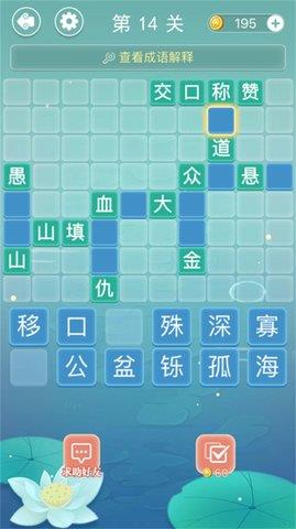 奇妙烧脑文字  v2.0.2图2