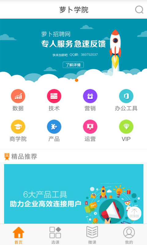 八戒教育  v2.1.0图1