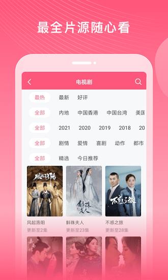 韩剧大全播放最新版  v1.0.9图3