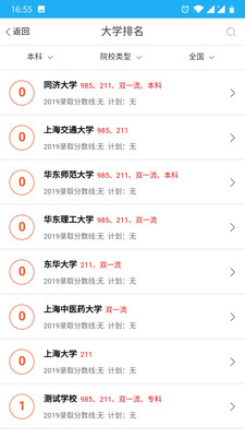 高考工程  v1.3.4图2