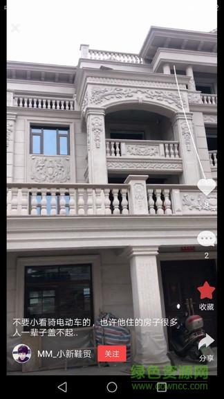 秀米小视频  v1.0.0图1