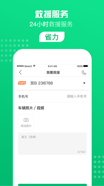 候鸟车服  v2.8.4图1
