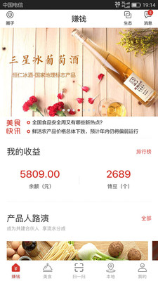 馋娃娃  v2.8.3图3