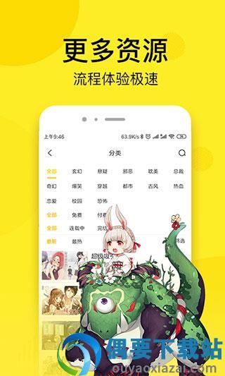 趣话漫画vip  v1.2.4图4