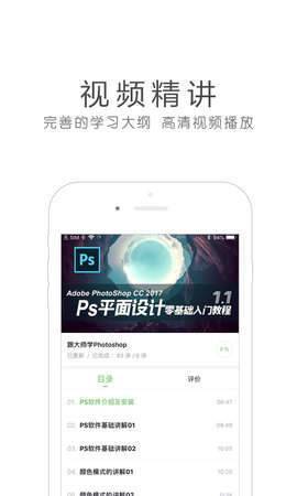 环球青藤  v2.1.3图2