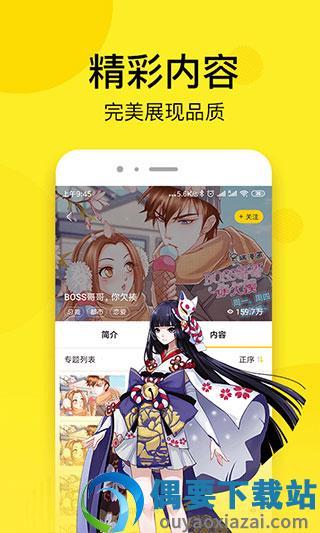 趣话漫画vip  v1.2.4图2