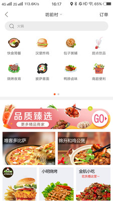 幸福边城  v4.0.3图2