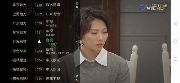 大视界tv港澳台2022最新版本