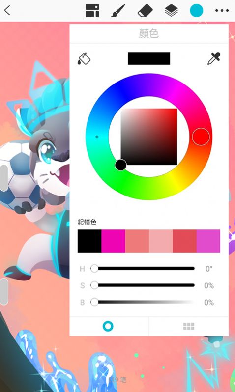 Huion  v3.3.0图2