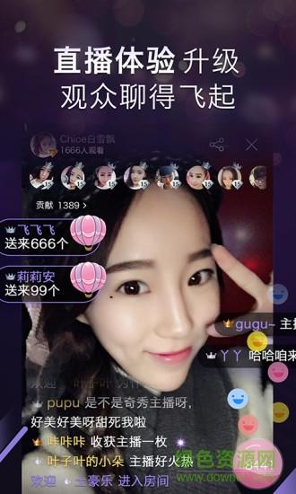 爱奇艺奇秀直播间  v6.12.0图3