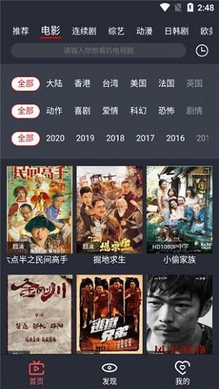 龙猫追剧官方版  v1.0.9图1