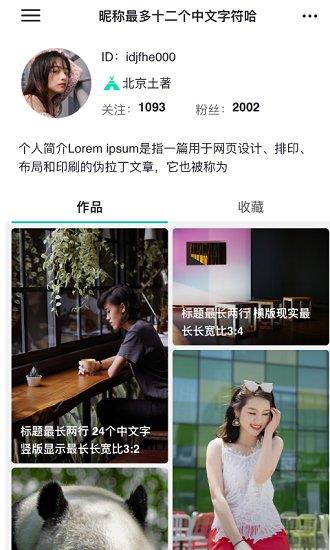 彼方短视频最新版  v1.0.3图2