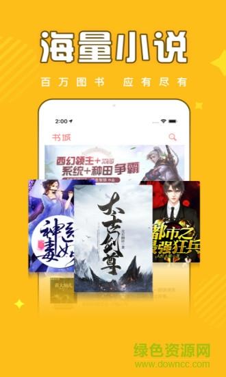 饭团追书官方版  v2.7.9图3