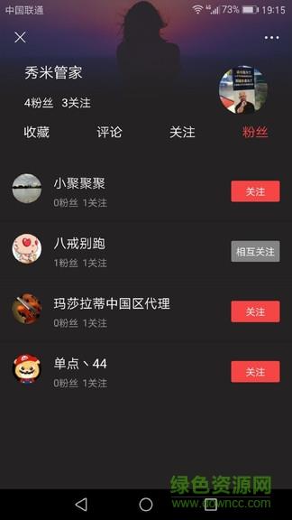 秀米小视频  v1.0.0图3
