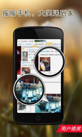 摇乐摇  v2.4.6图4