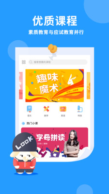 万门小学  v1.22.1图4