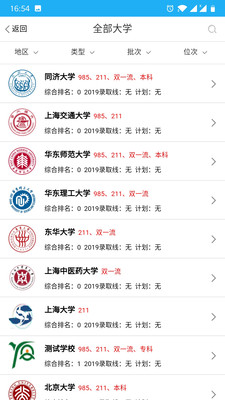 高考工程  v1.3.4图3