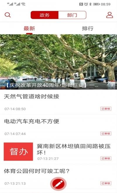 邯郸市空中课堂直播  v2.0.0图3