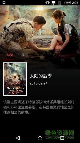 群晖ds video第三方播放器  v3.4.3图2