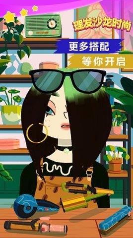 理发沙龙时尚  v1.8图1