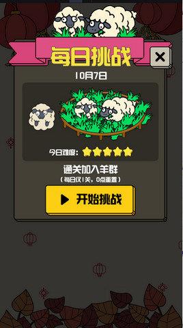 禅之消方块  v1.4.0图2