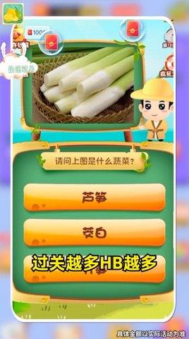 最爱猜水果  v2.9.3图2