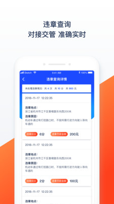 车查查  v1.4.2图2