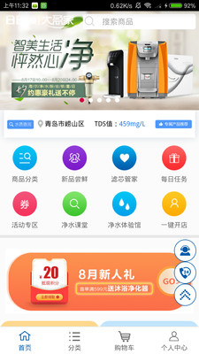 日日顺大盈家  v3.0.25图3