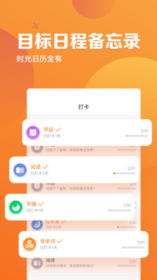 指尖时光日历  v2.6图3