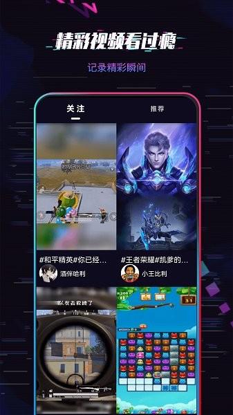 爱玩短视频  v1.0.0图1