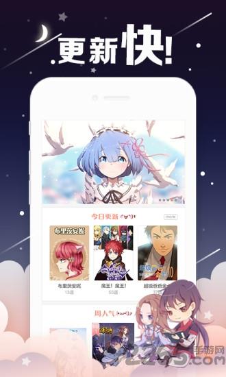 国漫手机版  v5.6图4