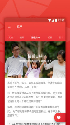 家声  v1.0.4图1