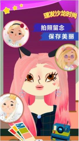 理发沙龙时尚  v1.8图3