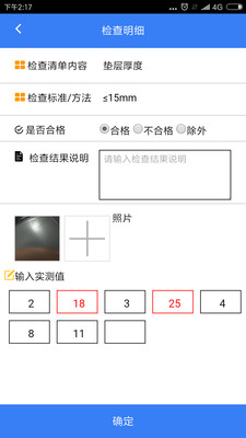 众检云  v2.3.9图3