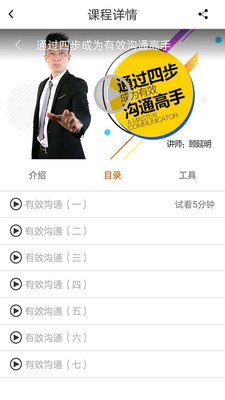 开餐课堂  v2.8.0图1