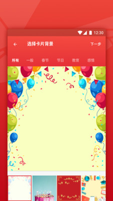 家声  v1.0.4图3