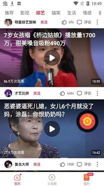 苗苗视频极速版  v4.3.7.0.6图1