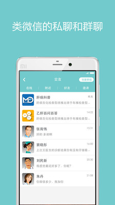 诚医健康  v3.3.0图2