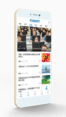 海豚视界  v2.2.7图3