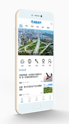海豚视界  v2.2.7图2