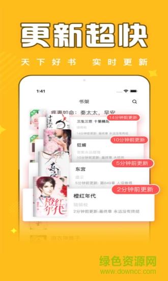 饭团追书官方版  v2.7.9图1