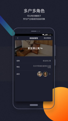 已未智家  v1.37.0图4