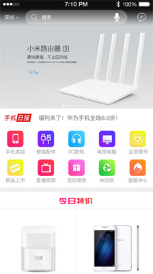 天宇手机网  v2.1.2图2