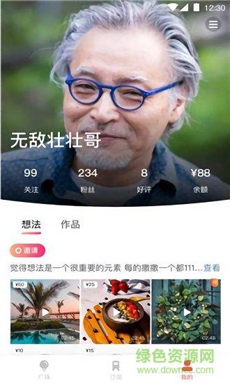 咖喱vlog  v1.2.2图3